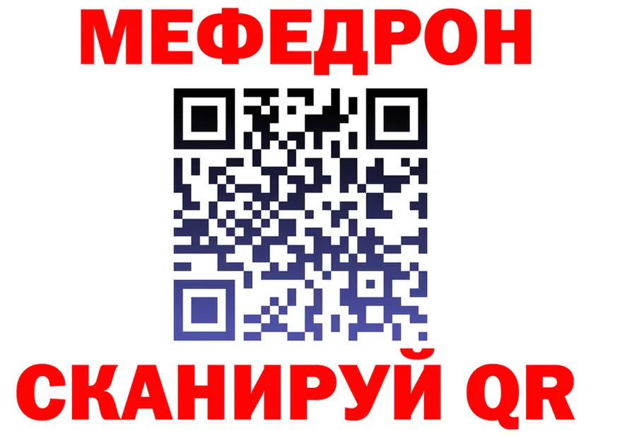 МЕФ 4 MMC ссылка мориарти kraken Новоузенск