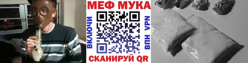 купить наркотик  Новоузенск  МЕФ мука 