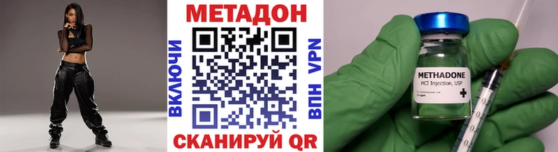 Метадон VHQ  блэк спрут рабочий сайт  Новоузенск 